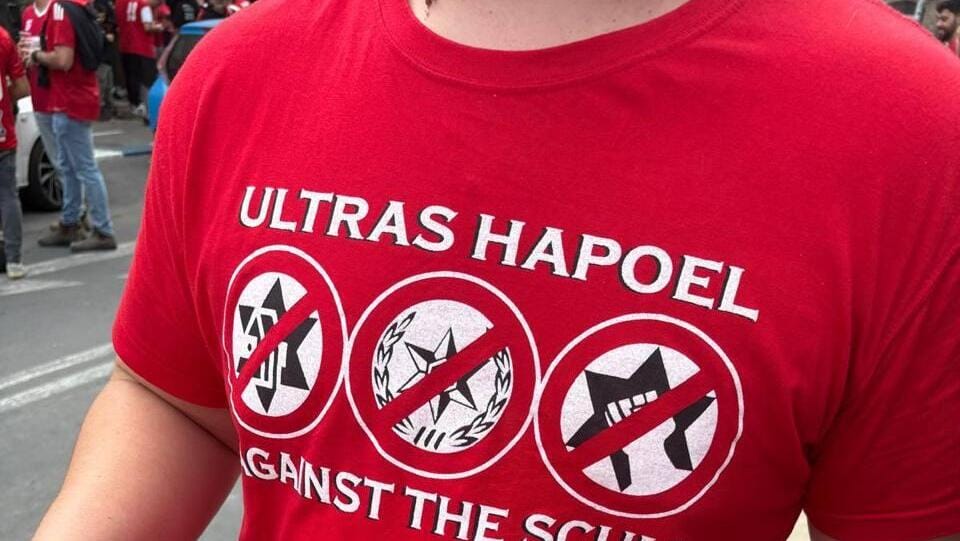 Полиция запрещает футболки с протестом на матчах «Хапоэль Тель-Авив»: что происходит и чего ждать в субботу