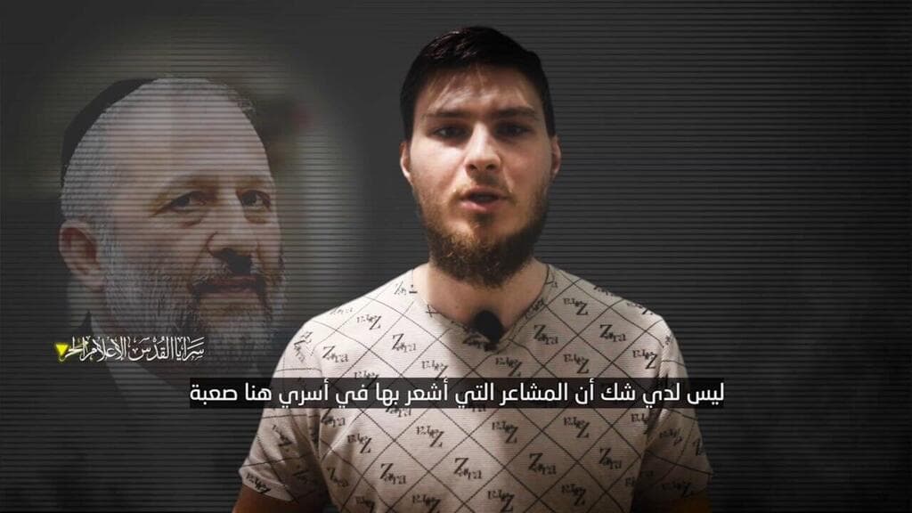 החטוף אלכס טרופנוב בשבי חמאס