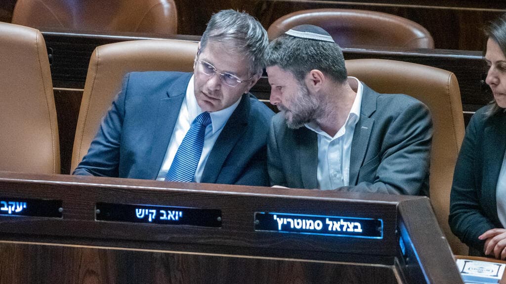 מליאת הכנסת