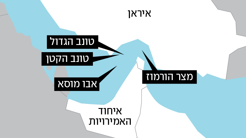 איראן איחוד האמירויות מחלוקת איים טונב הגדול ו הקטן אבו מוסא
