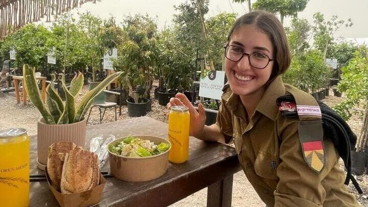 אגם ז"ל אגם נעים