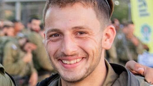סרן איתי מרקוביץ ז"ל (צילום: דובר צה"ל) סרן איתי מרקוביץ ז"ל