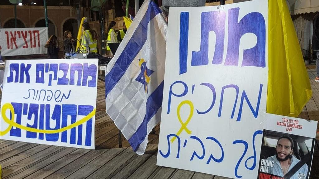 עצרת להחזרת החטופים באופקים 