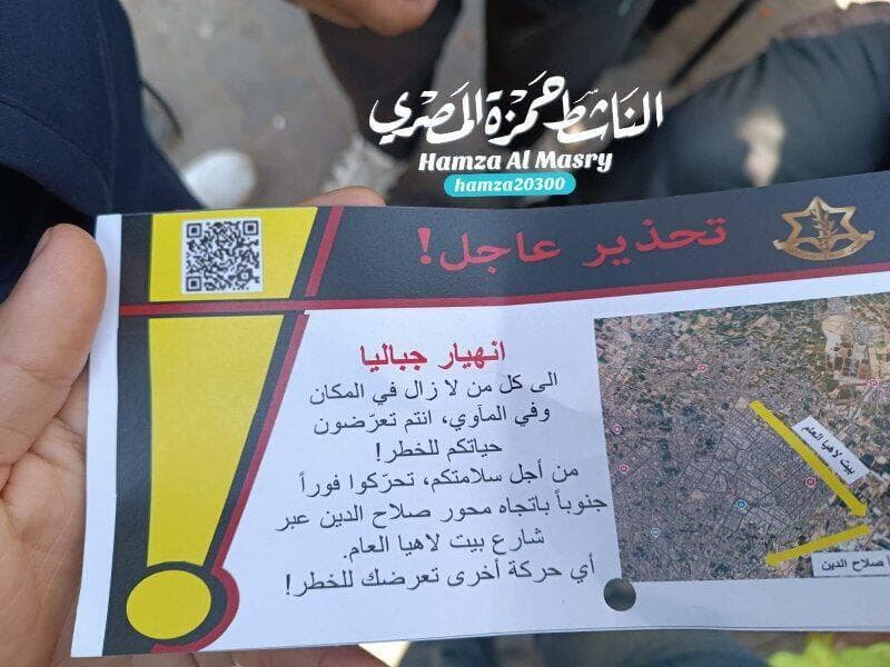 כרוזים שקוראים לפינוי בית לאהיה