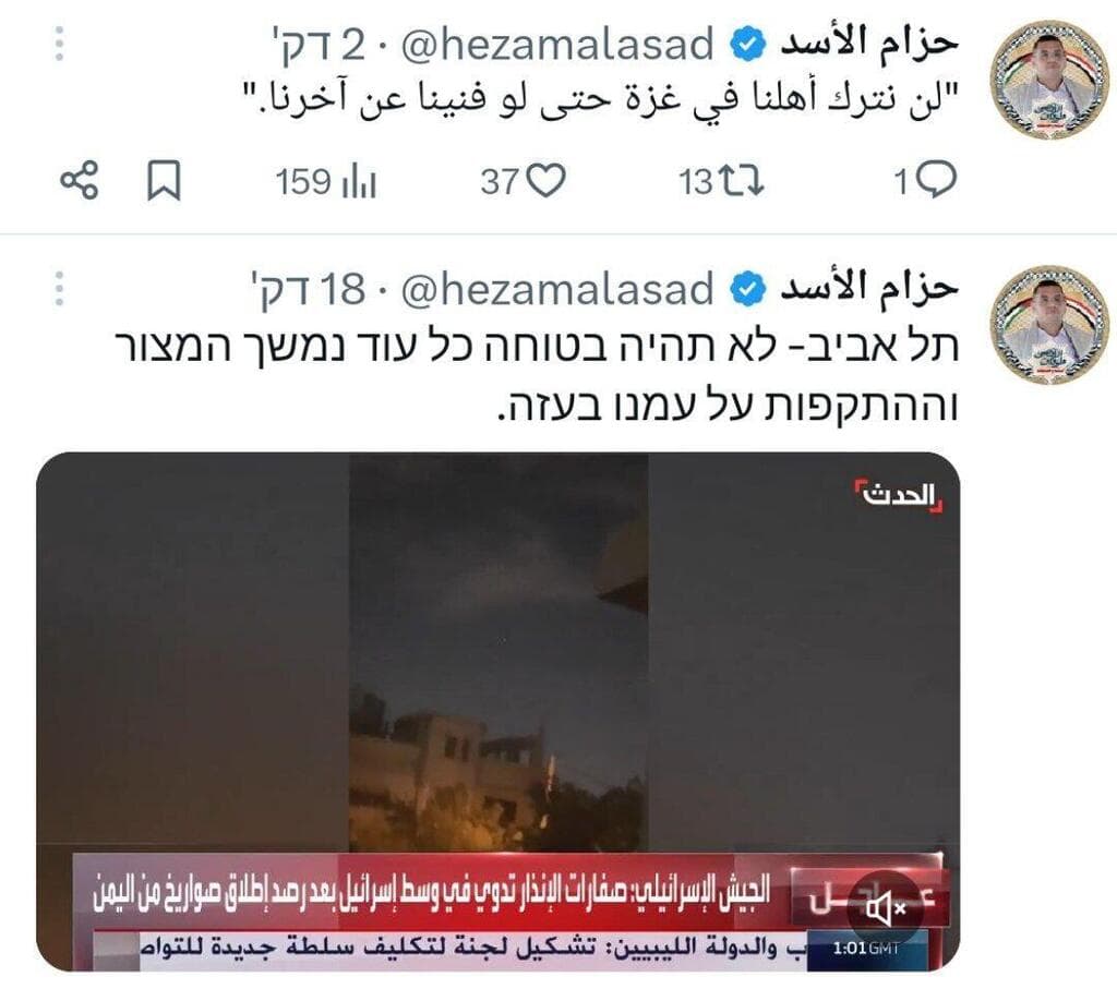 הבכיר החות'י חזאם אל-אסד בציוץ בעברית