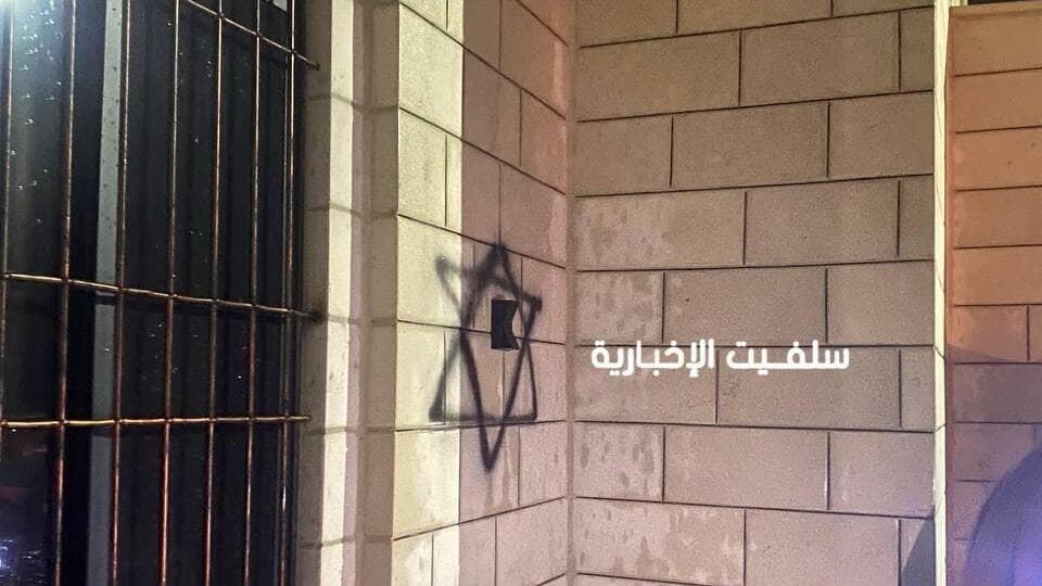 מתנחלים שרפו מסגד שנמצא במזרח כפר מרדה