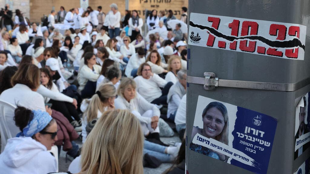 מחאת משפחות חטופים בתל אביב