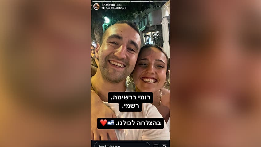 שחף גונן: "רומי ברשימה" אחיה של החטופה רומי גונן משתף באינסטגרם שרומי מופיעה ברשימת המשתחררים בעסקה