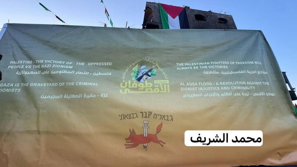 השלט של חמאס. מאות מחבלים חוסלו בג'באליה הכנות לטקס מסירת החטופים בג'באליה
