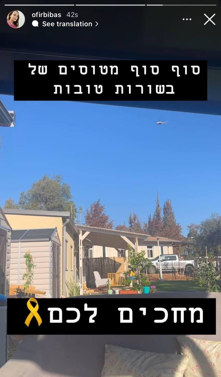 אופיר ביבס בפוסט באינסטגרם על שחרור ירדן ביבס