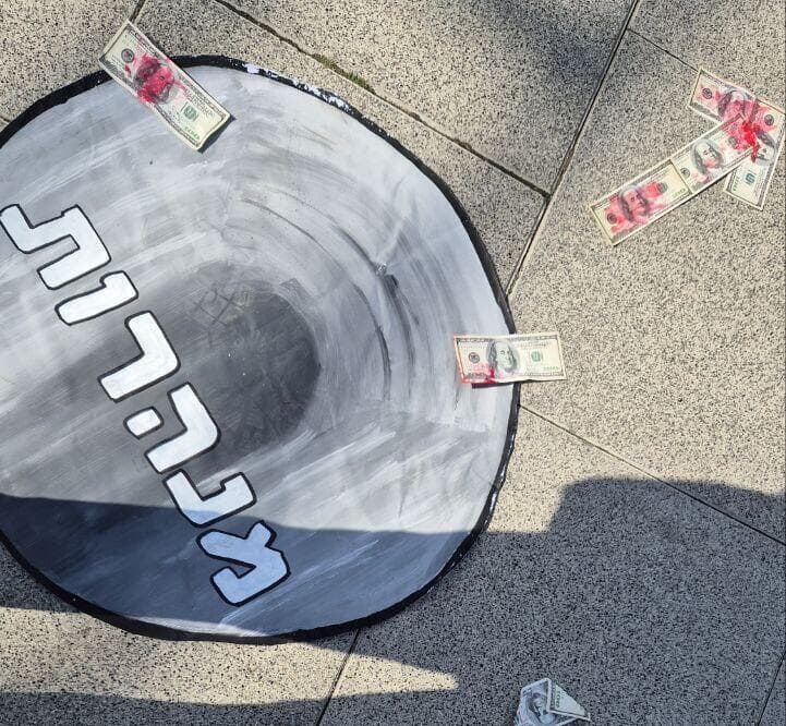 מפגינים נגד נתניהו מחוץ לבית המשפט המחוזי בתל אביב