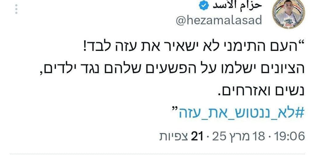 בכיר החות'ים חזאם אל-אסד