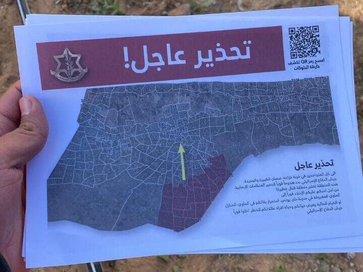 כרוזים שהופלו מזרחית לחאן יונס בקריאה לתושבים להתפנות