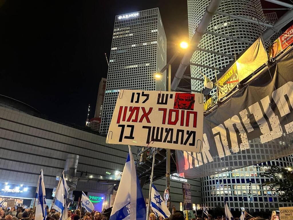 צילום: קים גלוזמן הפגנה בדרך בגין, תל אביב