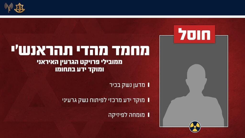 ⁠מוחמד מהדי תהראנצ'י