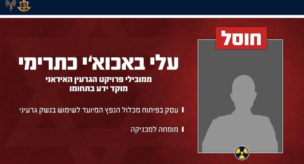  ⁠עלי באוכא׳י כתרימי
