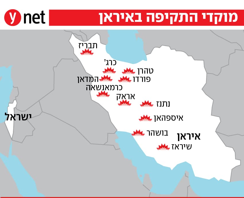 מפת מוקדי התקיפה באיראן