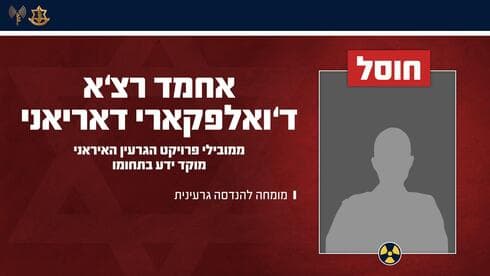 אחמד רידא זואלפקרי דאריאני