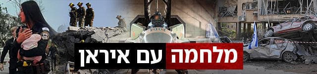 מלחמה עם איראן (צילום: דובר צה"ל, REUTERS/Ronen Zvulun, Jack GUEZ / AFP, דביר מור) מלחמה עם איראן