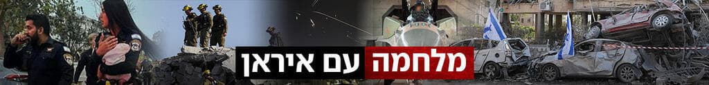 מלחמה עם איראן