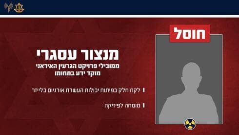 מנסור עסגרי