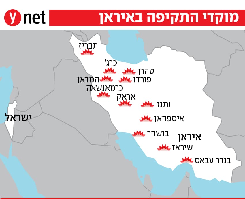 מפת מוקדי התקיפה באיראן מפת מוקדי התקיפה באיראן