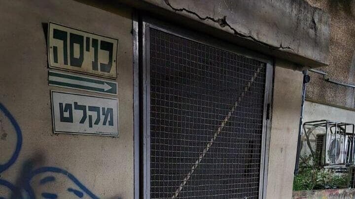 מקלט נעול בבני ברק