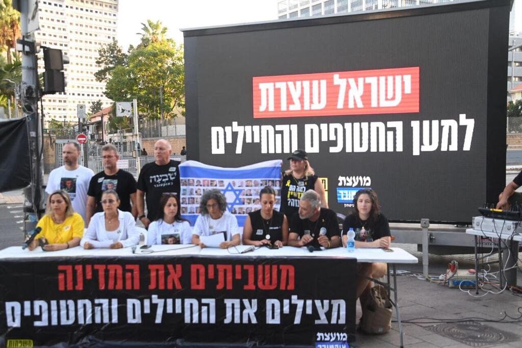 מסיבת עיתונאים לתחילת אירועי יום העצירה של משפחות חטופים ומשפחות "מועצת אוקטובר"