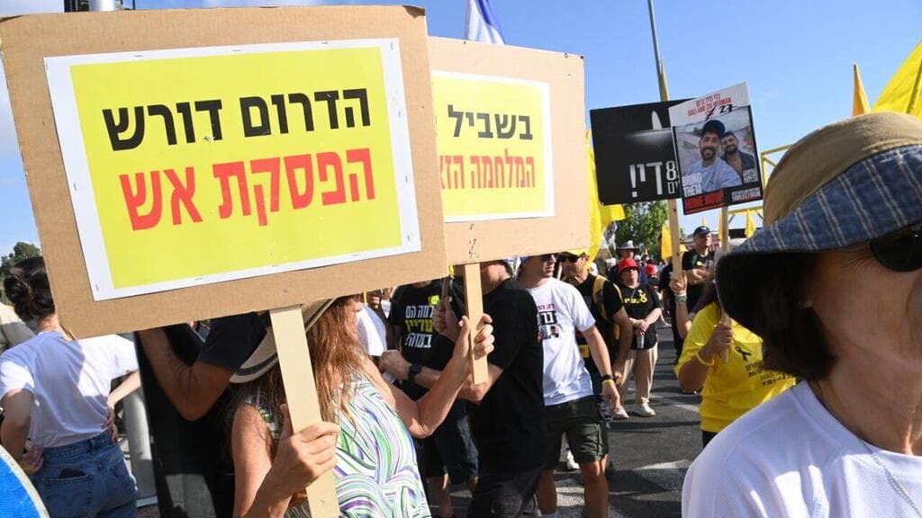 צומת שער הנגב חסומה על ידי מאות מפגינים למען החטופים - יום עצירה למענם
