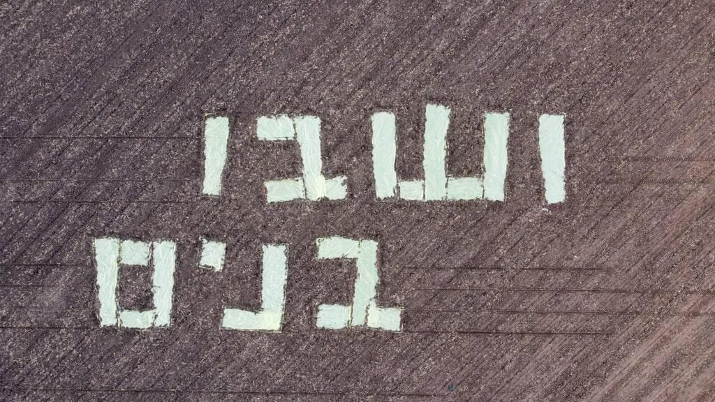 צוות הגד״ש (גידולי שדה) קבוצת יבנה.