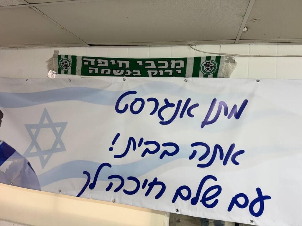 בת חפר בית משפחה של מתן אנגרסט