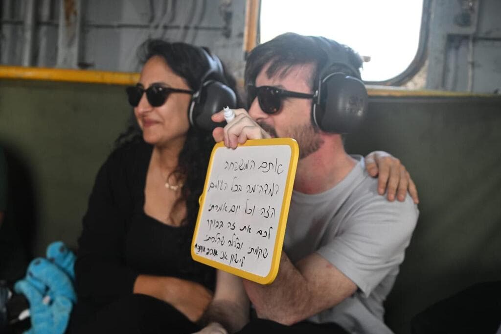 צילום: דובר צה"ל דוד ושרון קוניו