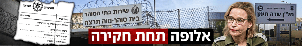 צילום: שלו שלום, מאיר אבן חיים, מאיר תורג'מן