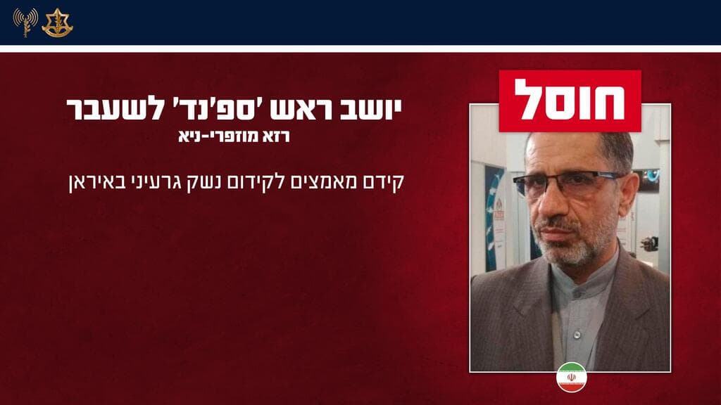 צילום: דובר צה"ל רזא מזפרי-ניא