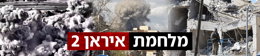 צילום: יריב כץ דובר צה"ל
