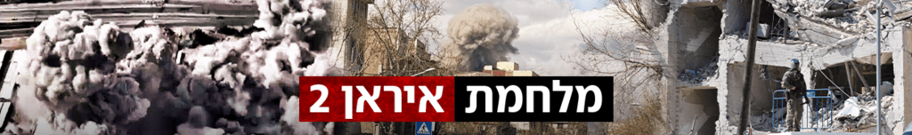 1240 ביג מלחמת איראן 2 תקיפה תקיפות מבצע שאגת הארי (צילום: יריב כץ דובר צה"ל) 1240 ביג מלחמת איראן 2 תקיפה תקיפות מבצע שאגת הארי