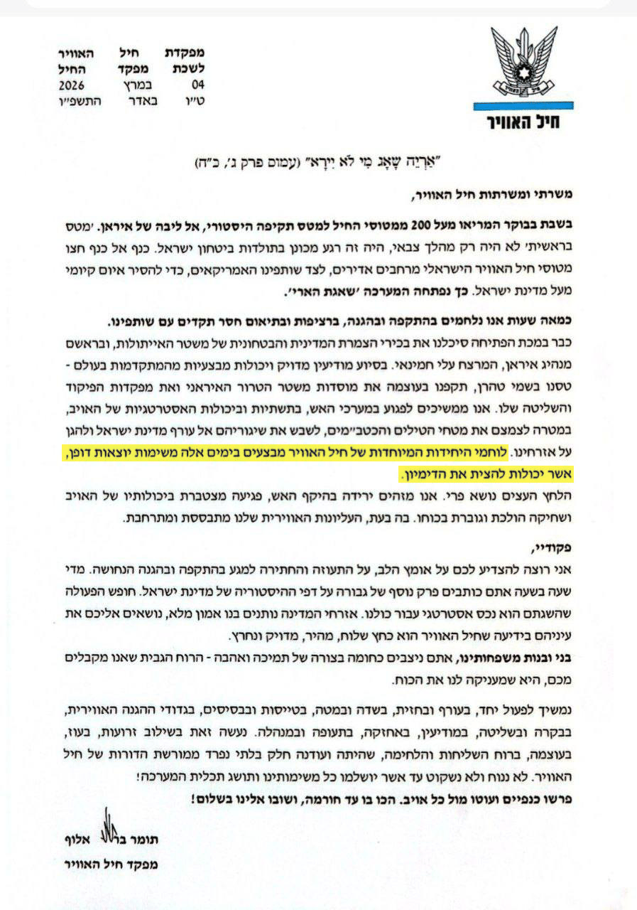 איגרת מפקד חיל האוויר, אלוף תומר בר