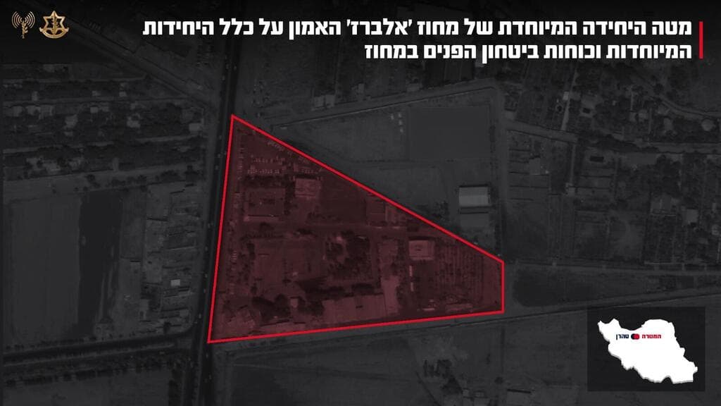 צילום: דובר צה"ל הותקף מטה היחידה המיוחדת של המשטר האיראני