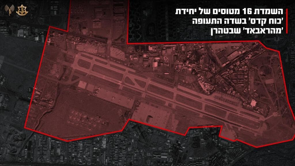 השמדת מטוסים של כוח קודס בטהרן