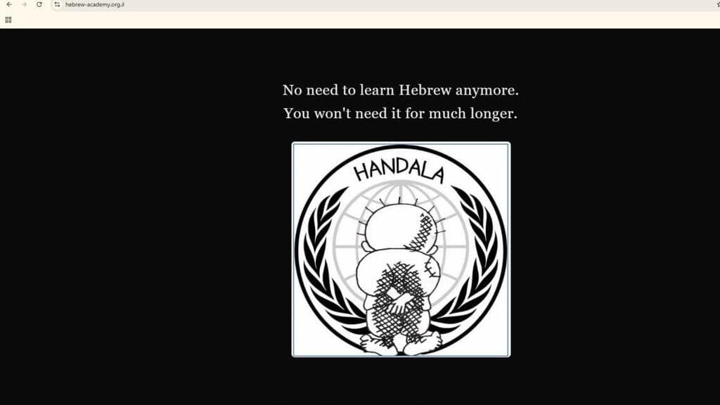 פריצה לאתר אתר האקדמיה ללשון עברית