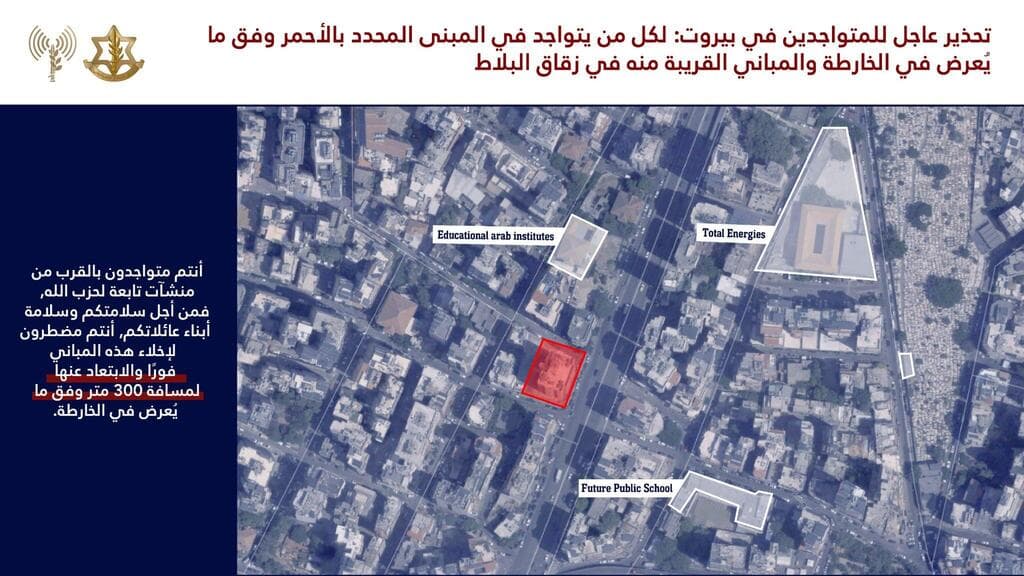 אזהרת פינוי נוספת