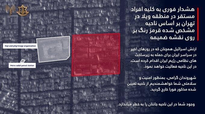 אזהרת פינוי של דובר צה"ל בפרסית לתושבי טהרן