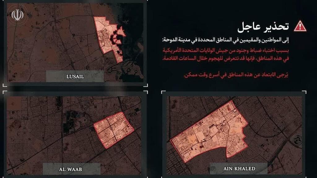 "אזהרת הפינוי" של האיראנים הכוחות האיראניים פרסמו אזהרה לתושבים באזורים ספציפיים בדובאי ודוחא