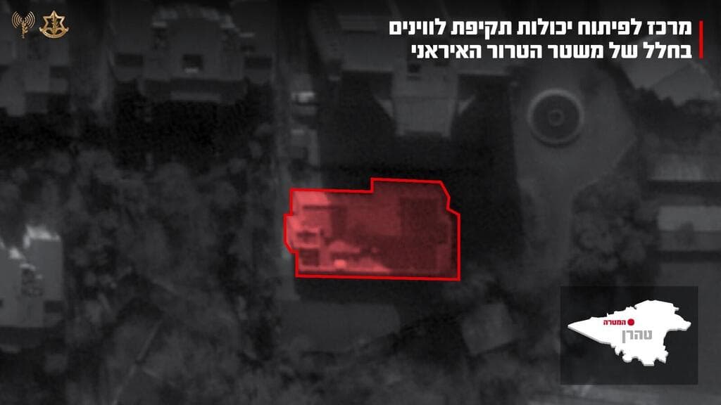 המרכז ששימש לפיתוח יכולות תקיפת לוויינים בחלל (צילום: דובר צה"ל) המרכז ששימש לפיתוח יכולות תקיפת לוויינים בחלל