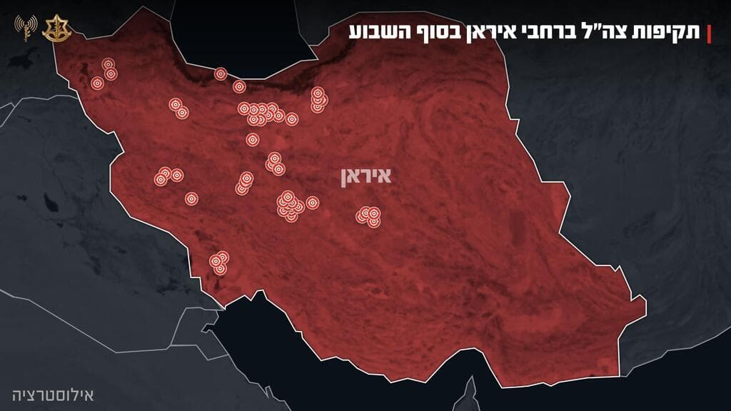  תקיפות צה"ל באיראן בסוף השבוע