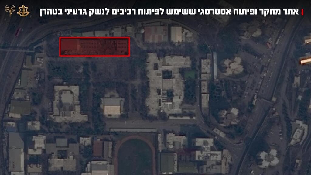 תקיפת אתר מחקר ופיתוח נשק גרעיני בטהרן