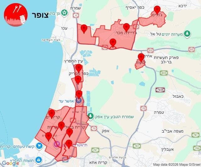 אזעקות