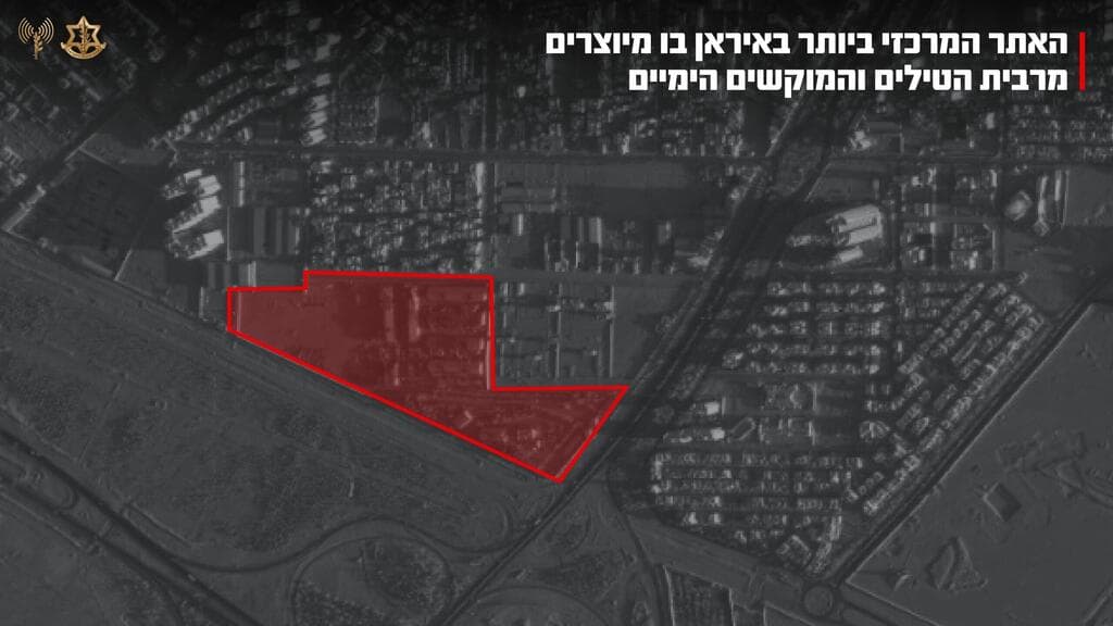 צילום: דובר צה"ל תקיפת האתר המרכזי ביותר באיראן לייצור טילים ומוקשים ימיים