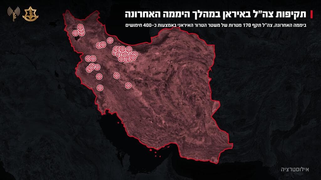מפת אזורי תקיפות צה"ל באיראן (צילום: דובר צה"ל ) מפת אזורי תקיפות צה"ל באיראן