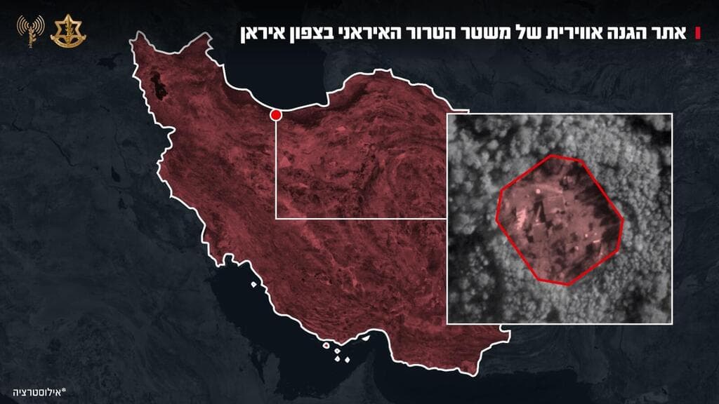 צילום: דובר צה"ל אילוסטרציה של האתר בו הותקנו מערכות הגנה אוויריות של משטר הטרור האיראני בסמוך לים הכספי שבצפון איראן שהותקפו ע"י חיל האוויר